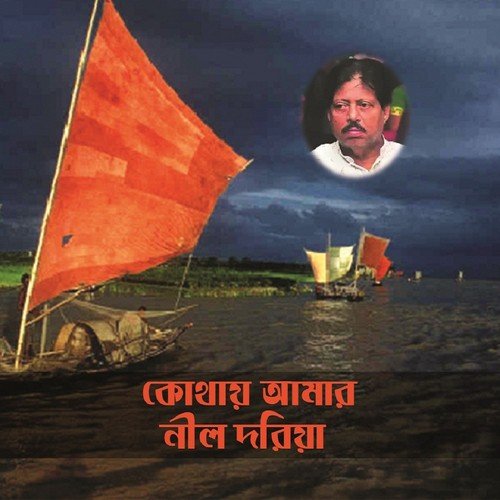 Amar Kotha - Abdul Jabbar