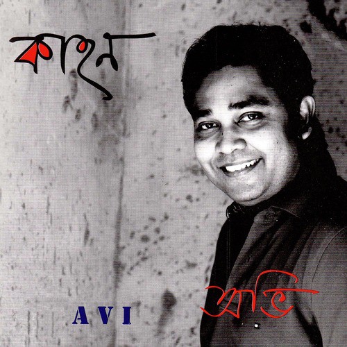 Basotbari - Avi