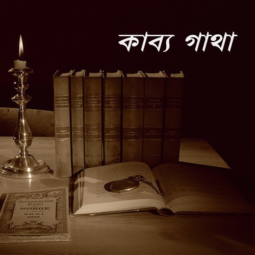 Jal Hawar Lekha - Various Artists