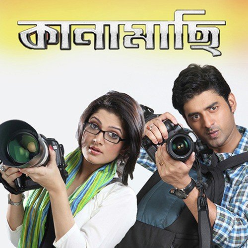 Dil Dorodiya - Indraadip Dasgupta, Rishi