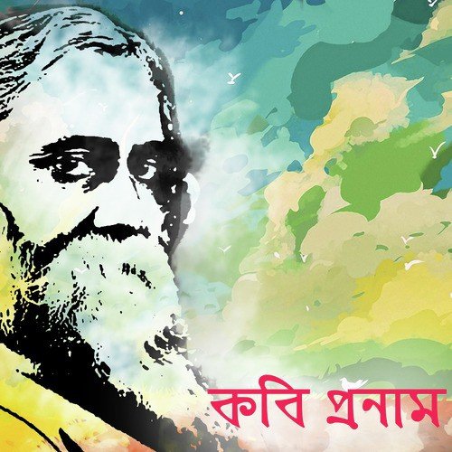 O Je Maane Na Maana - Various Artists