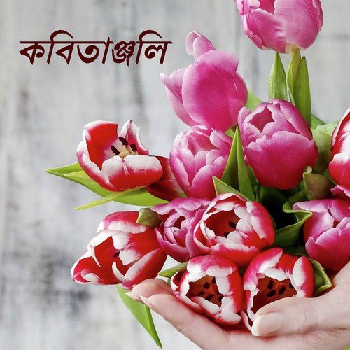 Ami - Chandreyee, Sutapa Bhattacharya, Moumita Ghosh