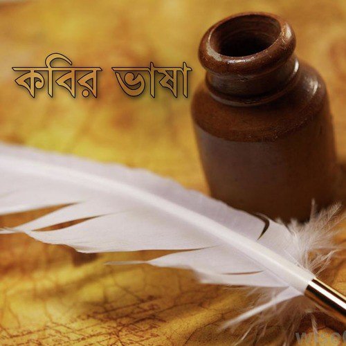 He Rajon - Various Artists