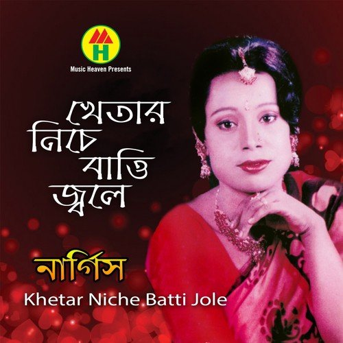 Pirit Kare Koy - Nargis