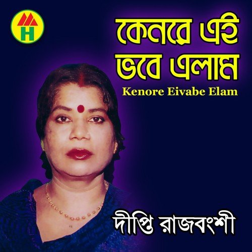 Tumi Janonare Priya - Deeepti Rajbongshi