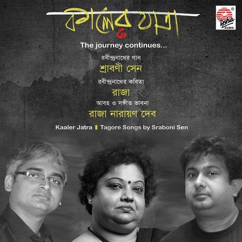 Udashin - Srabani Sen, Raja Das