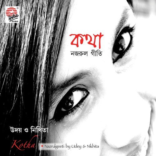 Madhobi Lotar - Nikhita, Udey