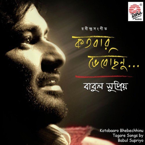 Krishna Koli Aami Tarei Boli - Babul Supriyo