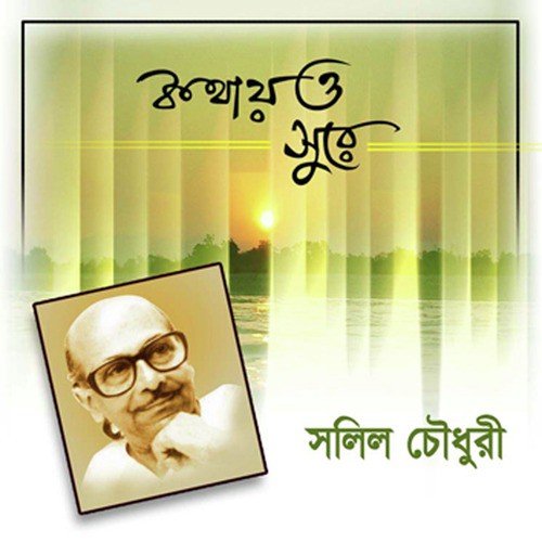 Monmouri Chhoralo - Vaswati Ghosh, Sudesna Gangully, Antara Chowdhury
