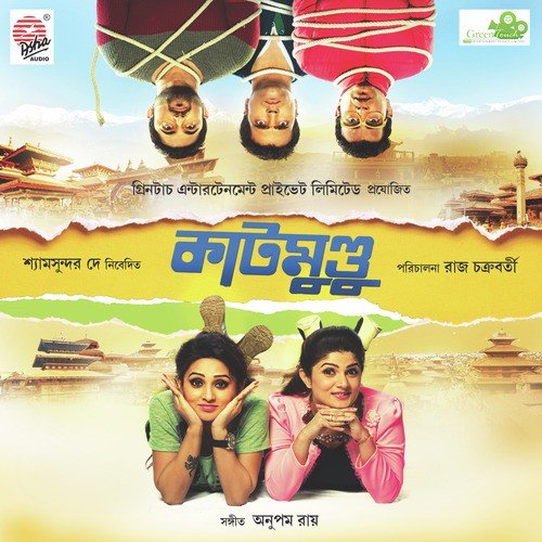 Sidhu Sunny Pablo - Anupam Roy