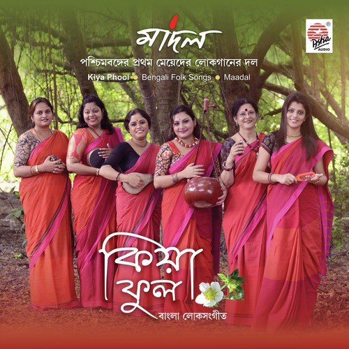Emon Manob Janom - Maadal