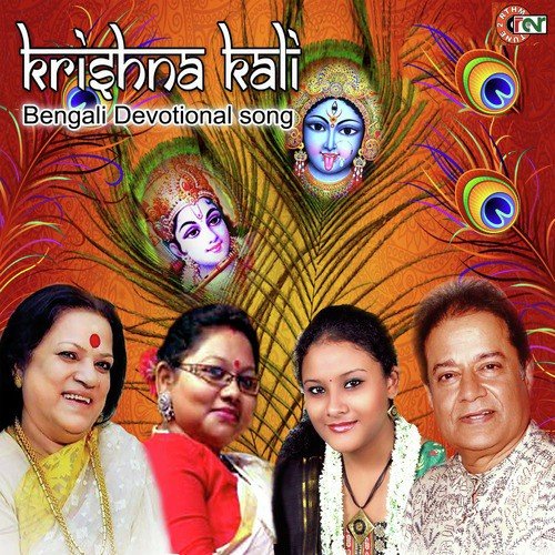 Ami Kali Bina - Various Artists