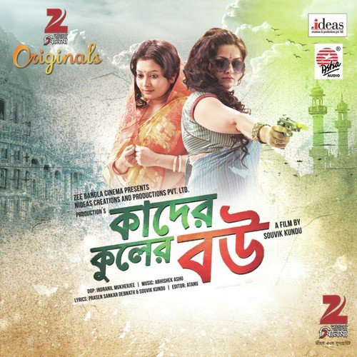 Na Man Behuda - Avishek Ashu