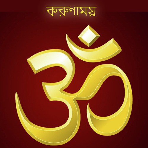 Jatadhari Shib Tumi - Various Artists