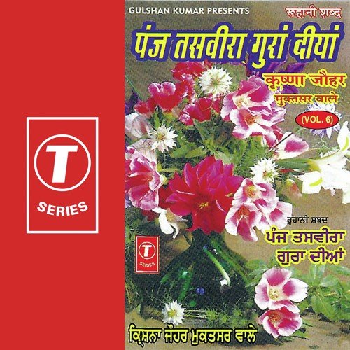 Aaya Wich Sansar De - Krishna Johar, Narendra Kaushik (Samchana Wale)
