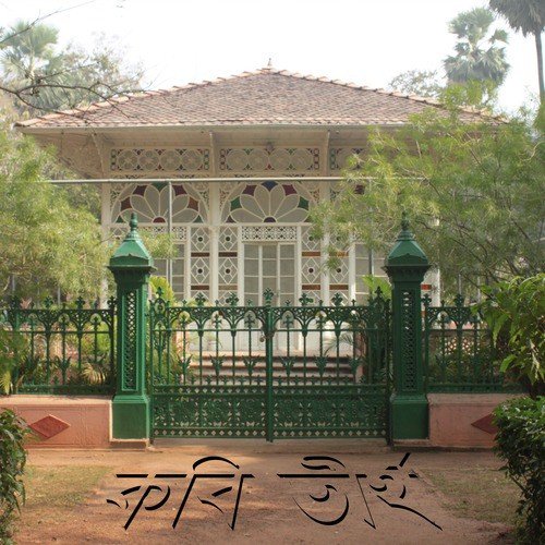 Aji Nirbhoyo Nidrito Bhubone Jage - Swagatalakshmi Dasgupta, Sasha Ghoshal, Shreya Guha Thakurta