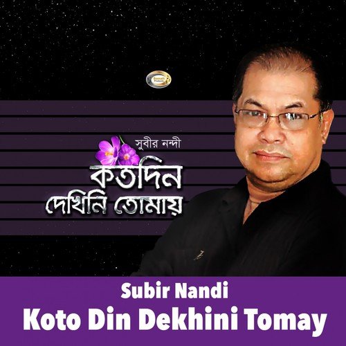 Aj Mone Hoy Ei Niralay - Subir Nandi
