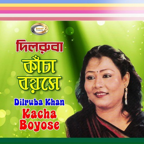 Shorom Shorom Lage - Dilruba Khan