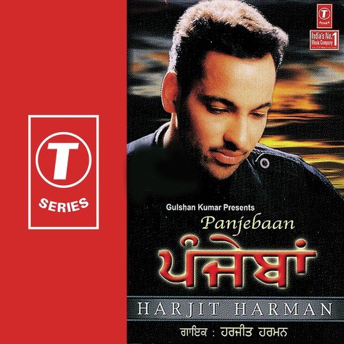 Dilaan Nu Sadaa - Harjit Harman, Atul Sharma