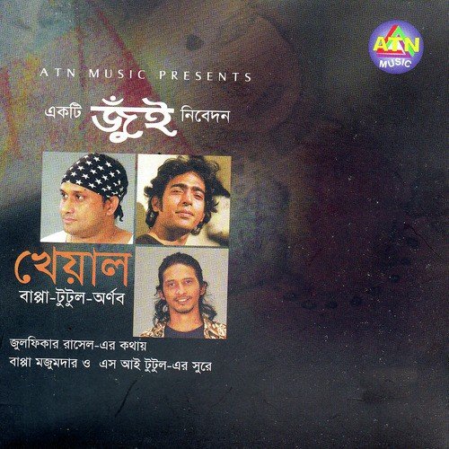 Thik Bolecho - Various Artists