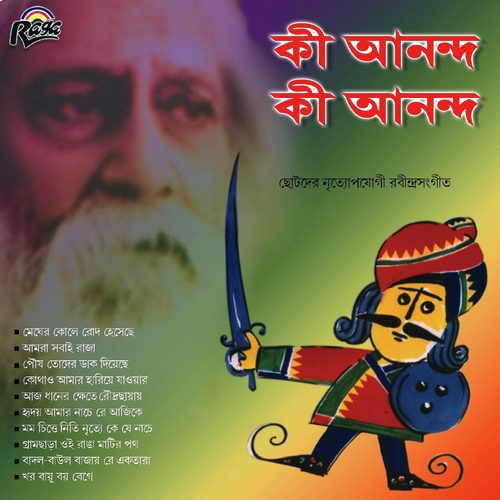 Kothao Amar Hariye - Various Artists