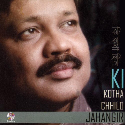 Chotto Ekta Jibon Diya - Jahangir