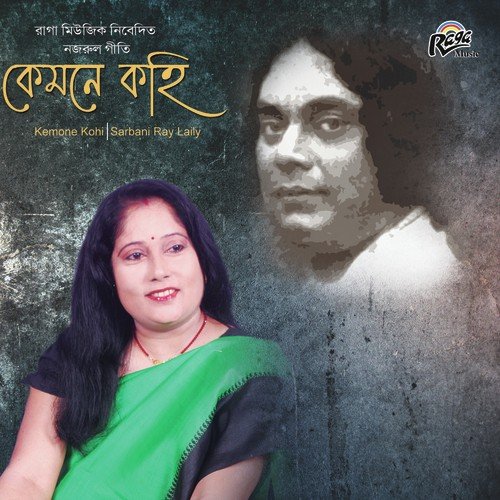 Bon Phuler Tumi - Sarbani Ray Laily