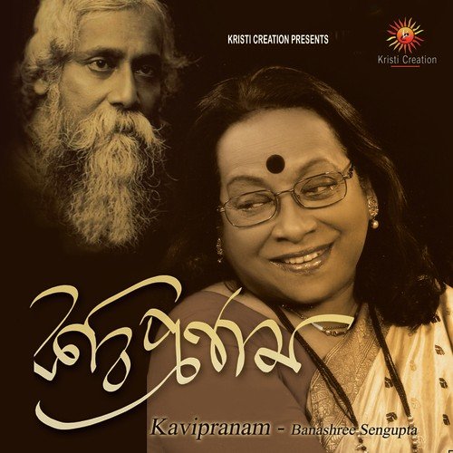 Ami Tomar Shongey Bendhechhi Amar - Banashree Sengupta