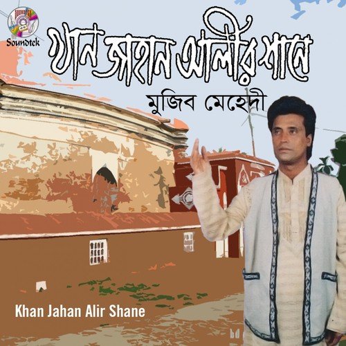 Di Dhon Paiya Khan Jahan Oli - Mujib Mehedi