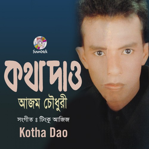 Rim Jhim Bristyte - Ajom Chowdhuri