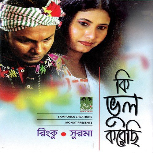 Ei Srishti Bichitro - Rinku, Surma