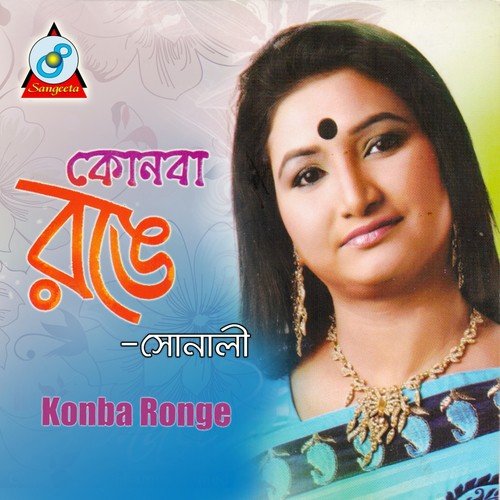 Dhum - Sonali
