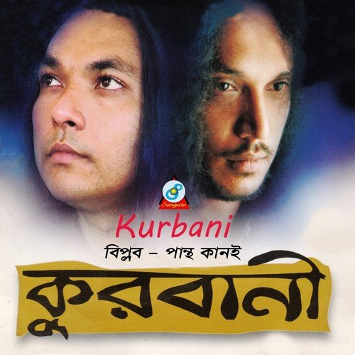 Nil - Biplob, Pantho Kanai