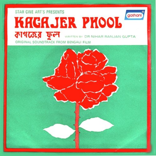 Bhalo To Lage Na - Tarun Chattopadhyay