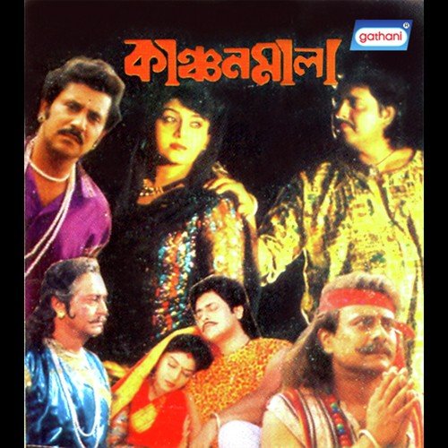 Bidhike Rakhiya Sakhhi - Ashok Bhadra