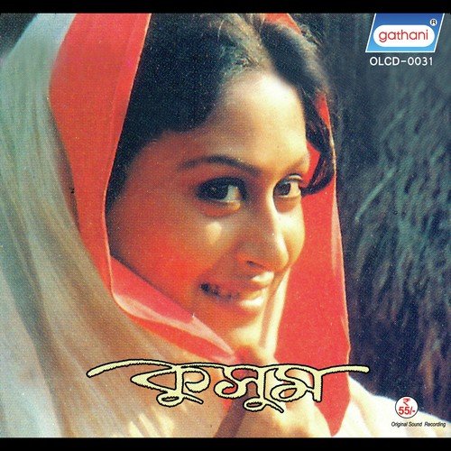Ogo Prabhu Tumi - Anupam Dutta