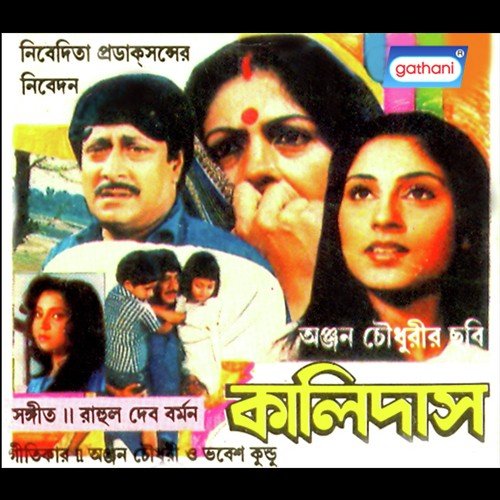 Tumi Rajar Kumar - R.D. Burman