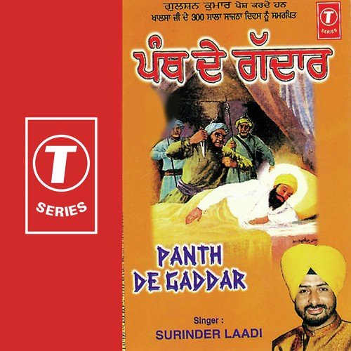 Mela Do Din Da - Surinder Laddi, A. Sharma