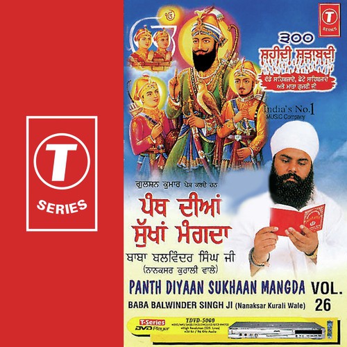 Panth Diyaan Sukhaan Mangad (Vyakhya Sahit) - Bhai Balwinder Singh-Nanaksar Kurali Wale