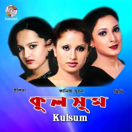 Sukher Pothe - Kaniz Suborna, Mimi, Ishita