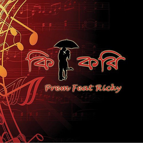 Ki Kori - Ricky