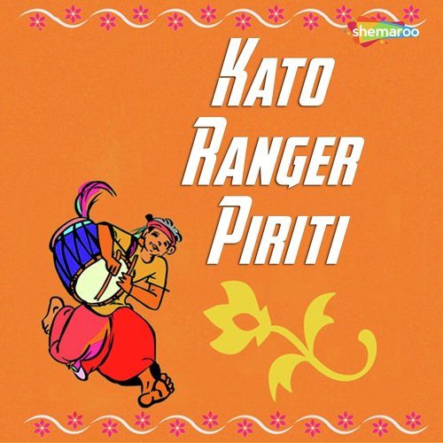 Ekdin Chole Jete Hobe - Biswanath Adhikari