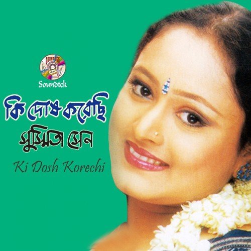 Emon To Sukh Ache - Sushmita Sen