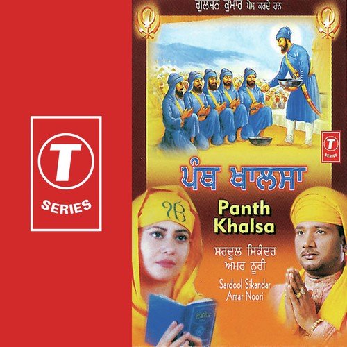 Laake Chot Nagare - Sardool Sikander, Amar Noori