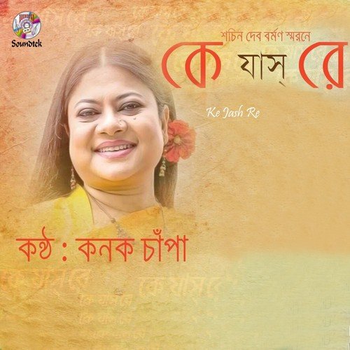 Ke Jayre Vati Ganger - Konok Chapa