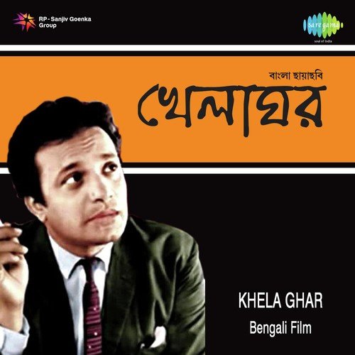 Andharero Achhe Bhasha - Hemanta Kumar Mukhopadhyay