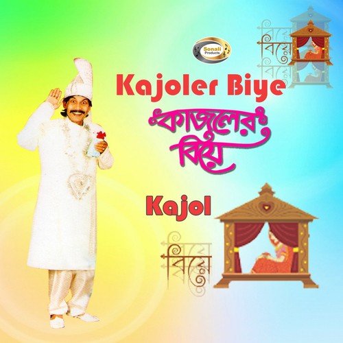25 Bochor Pore - Kajol