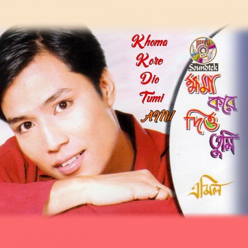 Khoma Kore Dio - Emil