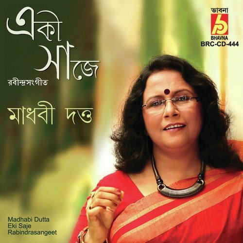 E Ki Labonye Purno Prano - Rabindranath Tagore, Clinton Cerejo
