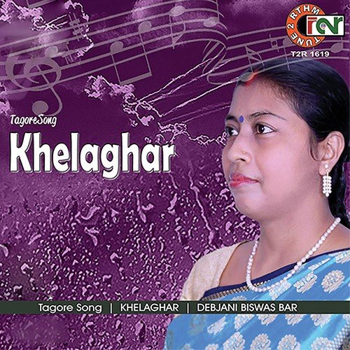 Phool Bole Dhonno - Debjani Biswas Bar